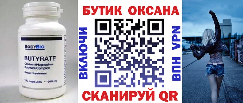 БУТИРАТ BDO 33%  Ярославль 