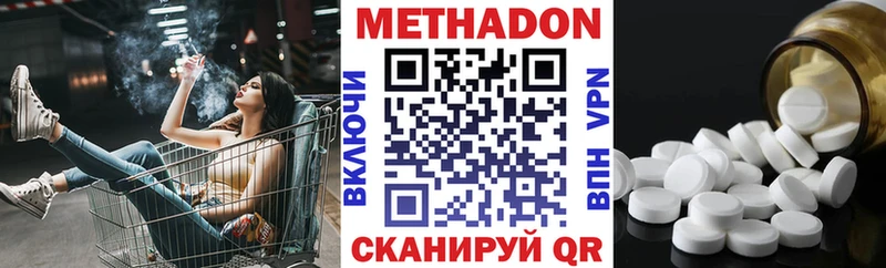 Метадон белоснежный Ярославль